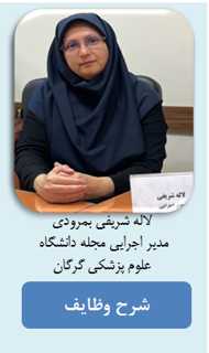 شرح وظایف کارکنان مجلات - خانم لاله شریفی