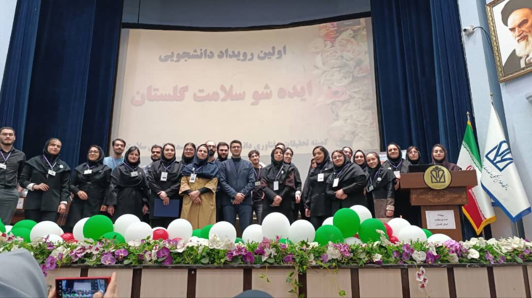 ایده شو 1404